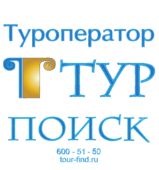 Тур поиск спб